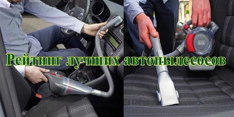 Rating of the best car vacuum cleaners in 2026