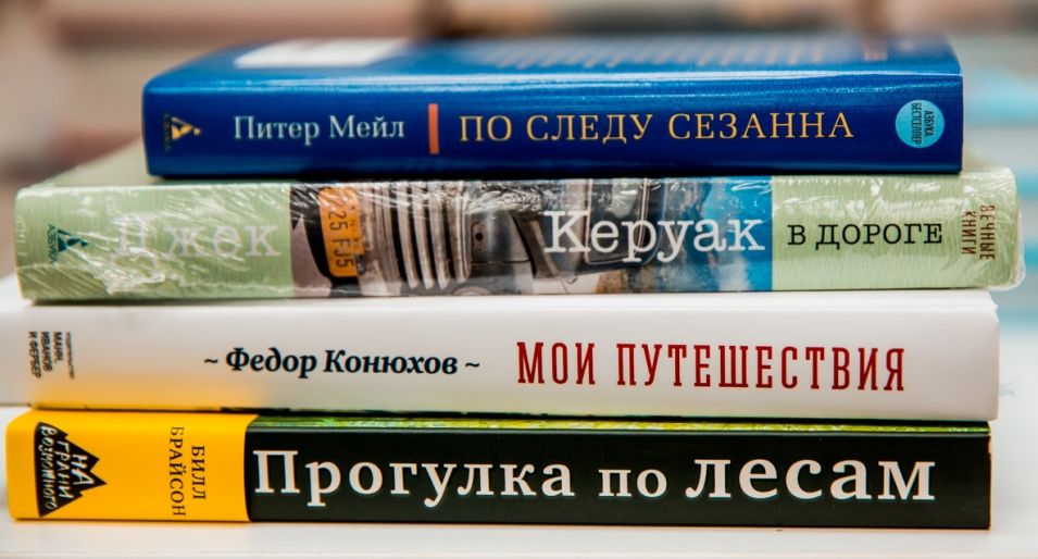 Travel Inspirational Books