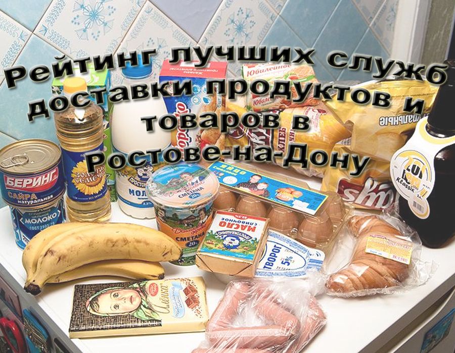 Rating of the best delivery services for groceries and goods in Rostov-on-Don in 2026
